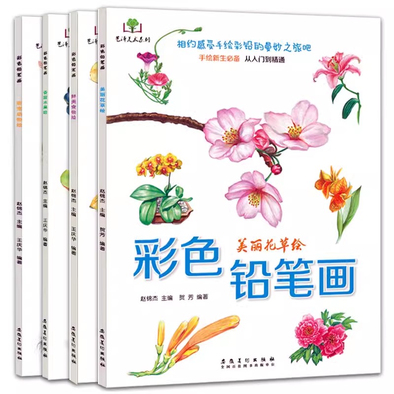 Food And Snacks Coloring Book - Color Pencil Flowers, Food, Fruit, Animal